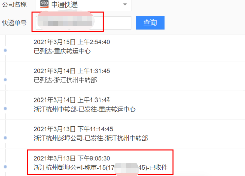 抖音小店揽件/发货超时【规则指南】