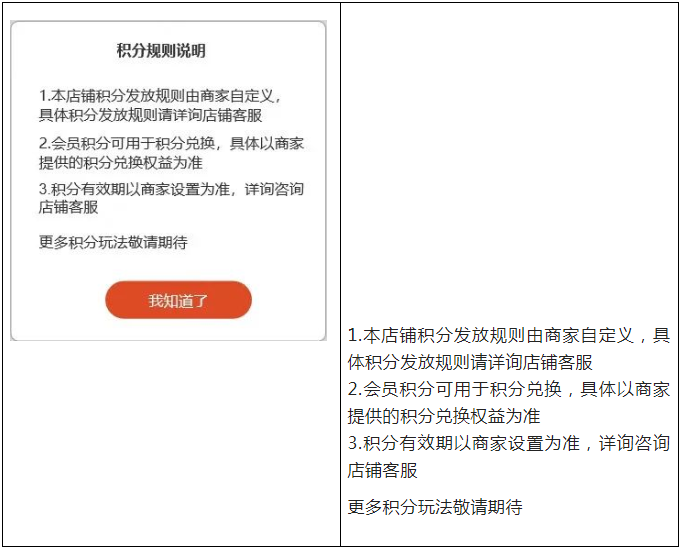 速看！京麦积分功能上线公告