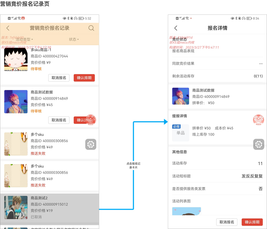 拼多多商家版营销竞价手机端如何操作？