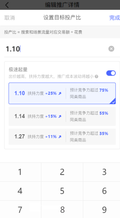 拼多多全站推广极速起量有哪些玩法？