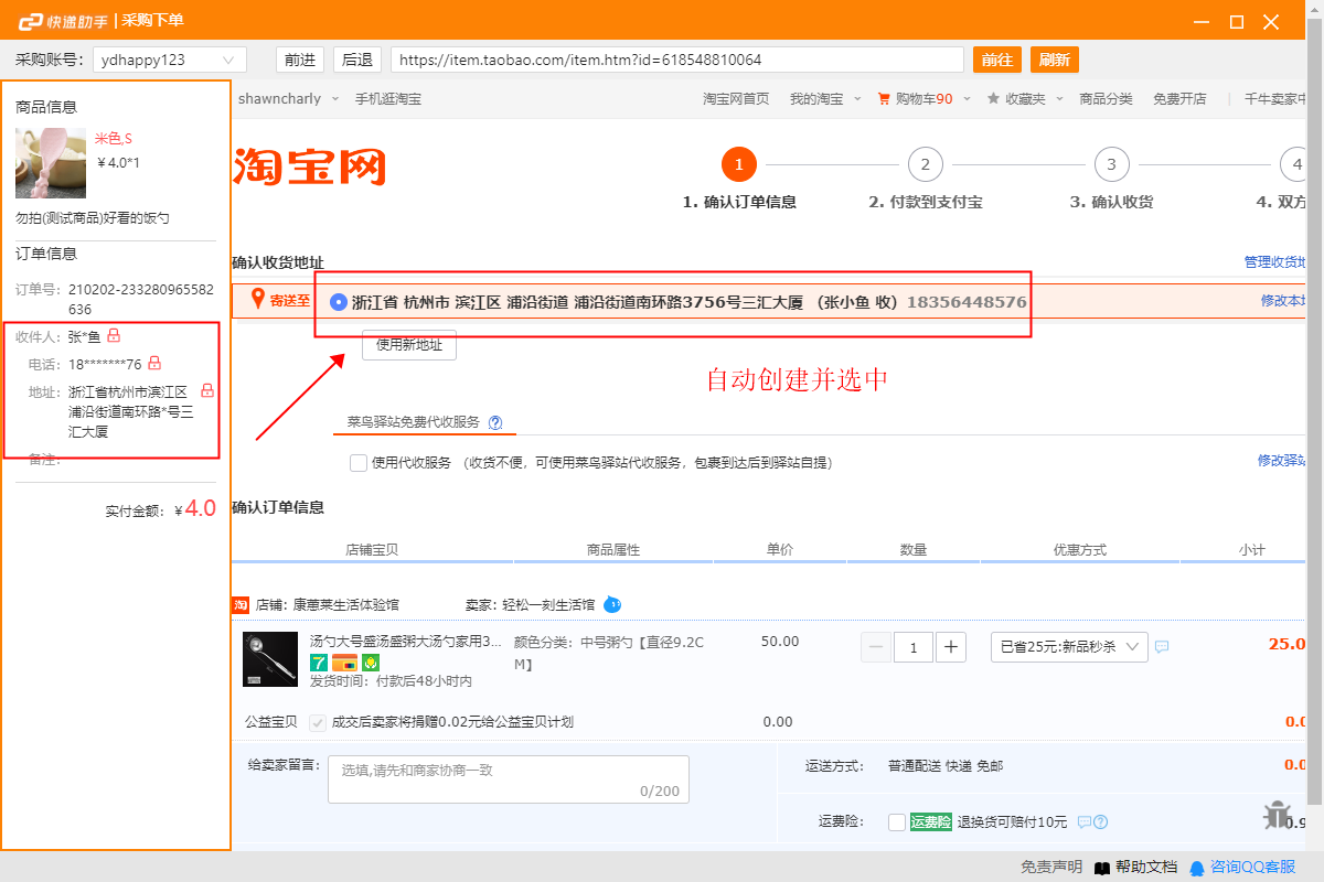 拼多多如何零成本开店？开店步骤
