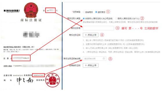 拼多多开店品牌资质上传指南