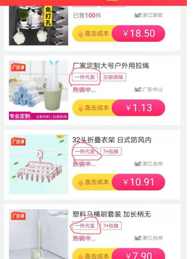 拼多多一件代发怎么铺货？货源怎么找？