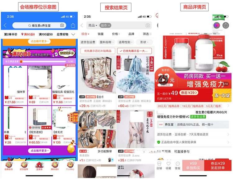 拼多多七夕节专属活动-搜索推荐专区报名已开始！