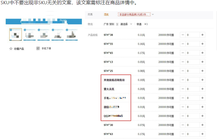 最近都说1688产品排名直线下滑,这个降权因子你触发了吗? 最近都说1688产品排名直线下滑,这个降权因子你触发了吗?