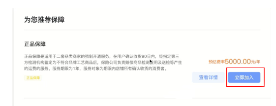 抖音怎么开通正品保障服务？用户怎么申请正品保障理赔？