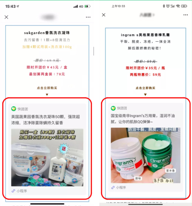 快团团-团购插入公众号如何设置？有哪些方法？