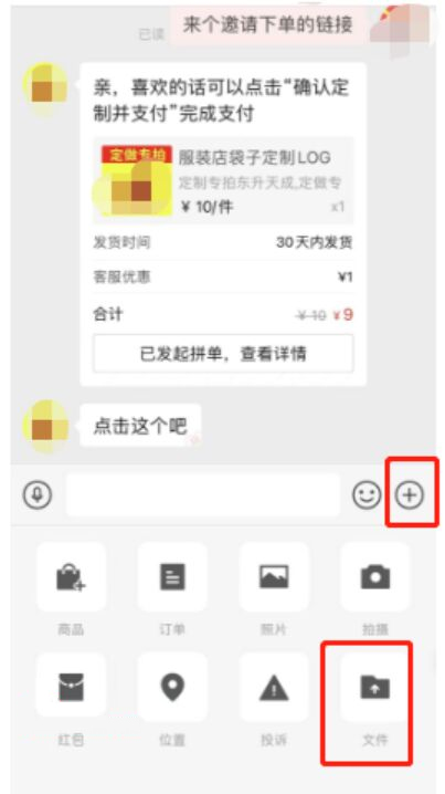 拼多多定制商品上传文件全链路的流程是什么？