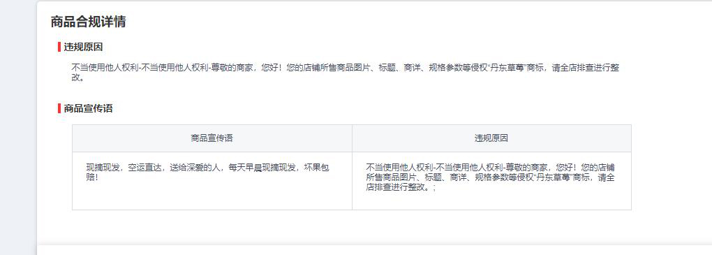 京东平台发布关于地标产品的治理公告! 京东平台发布关于地标产品的治理公告!