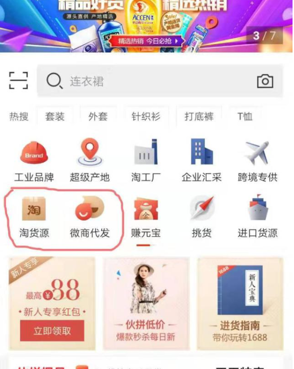 拼多多一件代发怎么铺货？货源怎么找？