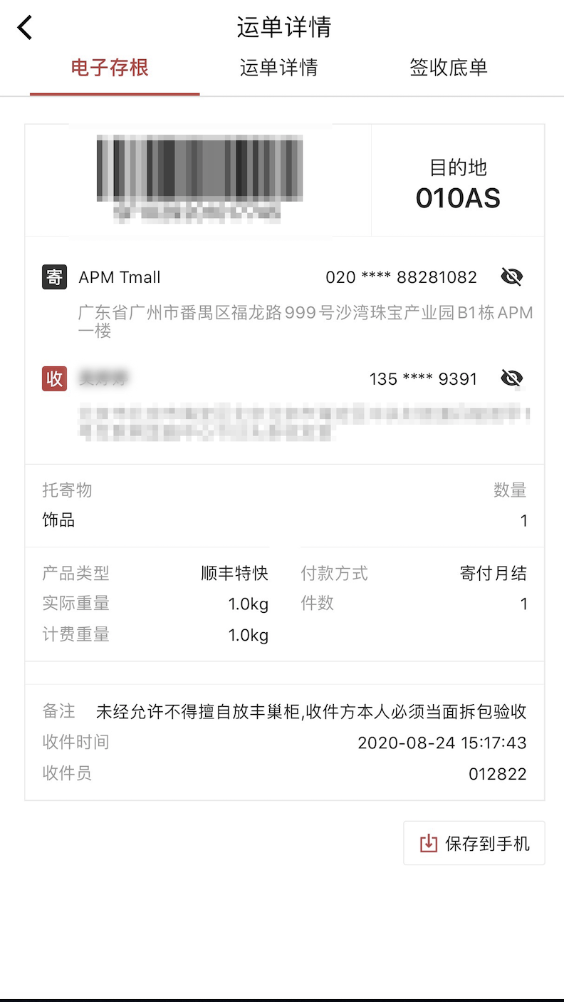 抖音达人违规申诉前怎么准备申诉材料？