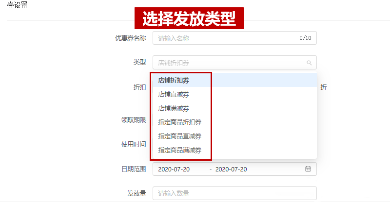 抖音小店优惠券怎么创建？