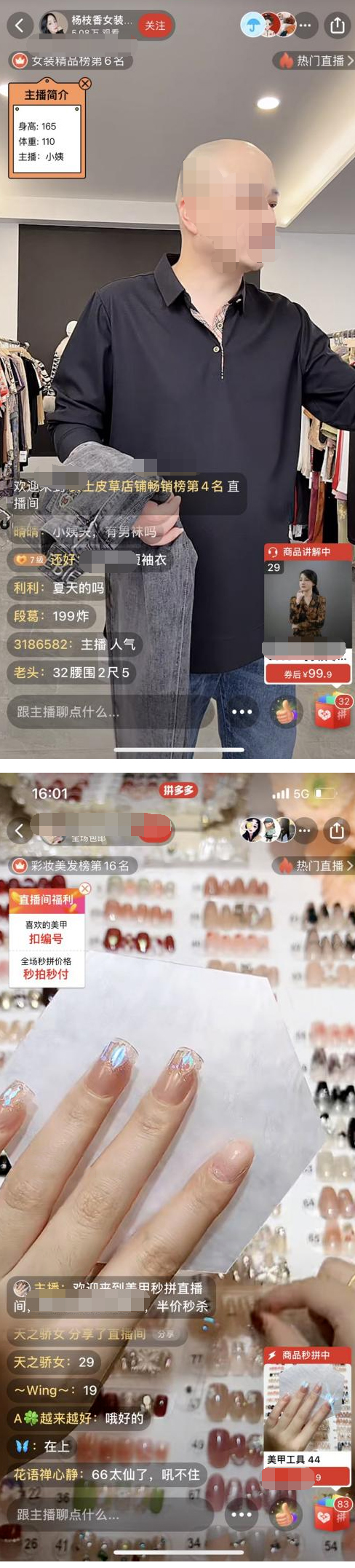 拼多多直播场景商家如何搭建？有哪些方法？