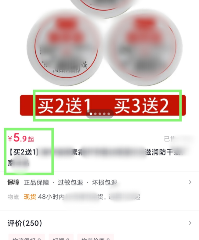 抖音【违规营销-违规买赠】实施细则，详情速看