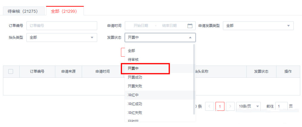 京东电子发票有哪些开票类型？怎么批量上传电子发票？