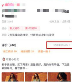 抖音小店在哪里查看好评率？