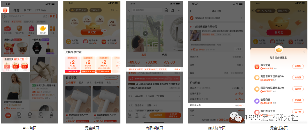 升级丨本周1688平台发生了哪些变化，运营怎么应对？