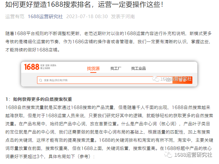 升级丨本月1688运营聚焦点在哪,重要事项看这里! 升级丨本月1688运营聚焦点在哪,重要事项看这里!