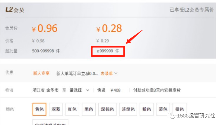 批量降权,1688商家商品这样展示摊上事了 批量降权,1688商家商品这样展示摊上事了