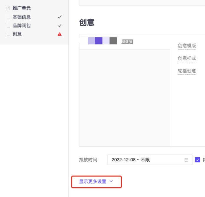 拼多多明星店铺自定义橱窗功能介绍
