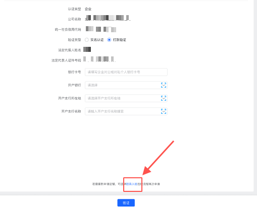 抖音小店什么是“放弃入驻”？抖音“放弃入驻”在什么情况下可以选择