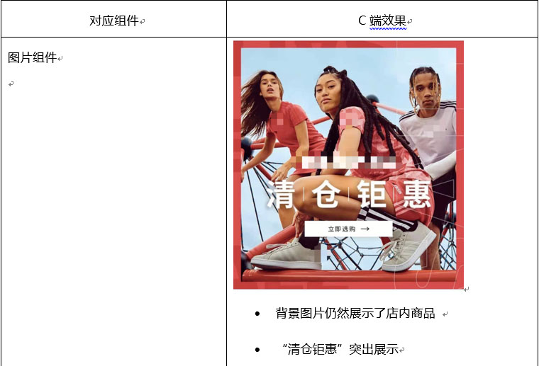 拼多多店铺装修技巧：如何提升买家信任度？