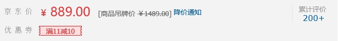 关于2022年京东开放平台双十一商品价格力规则