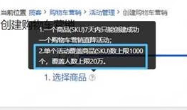 京东商智商家版购物车营销区分加购人群正式上线