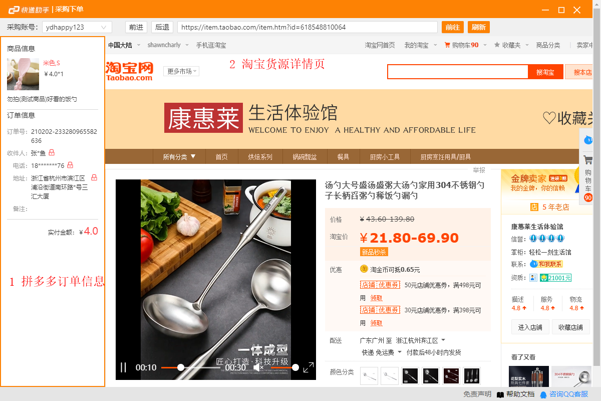 拼多多如何零成本开店？开店步骤