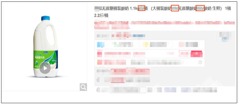 京东商品标题怎么写，规避违规还能提升搜索？