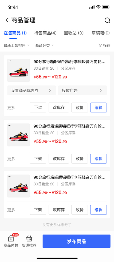 京东无货源商家如何寻找货源？