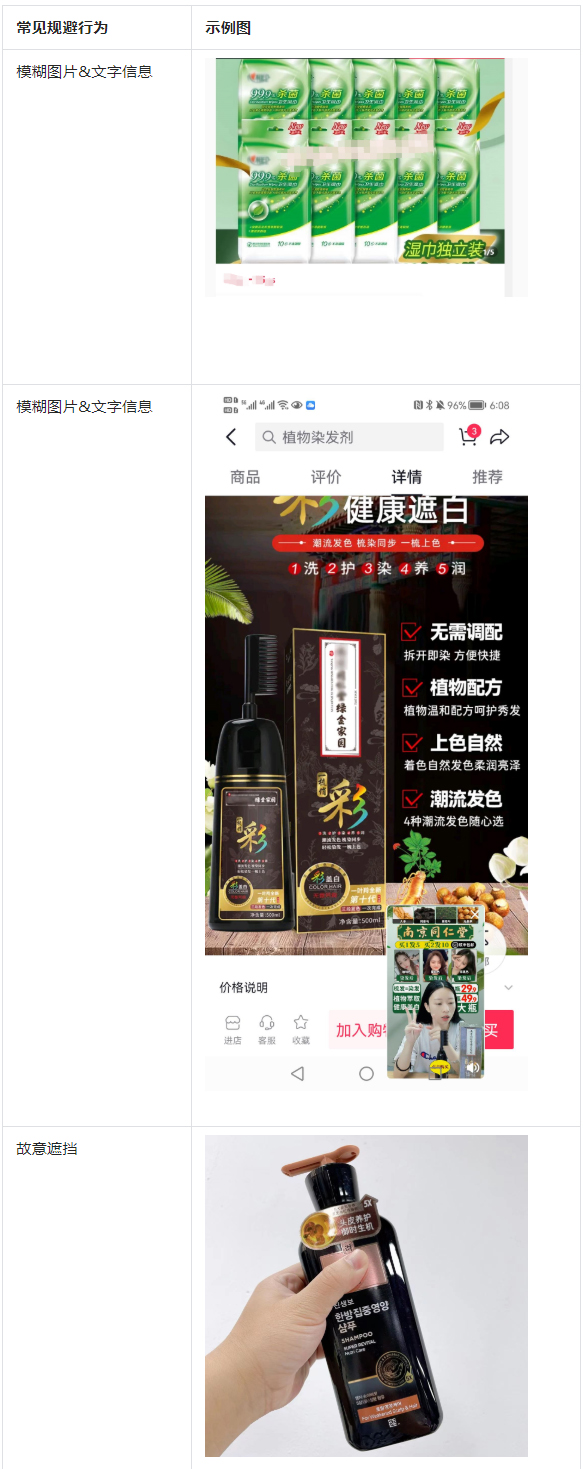 关于抖音皮肤消毒护理类（消）商品治理公告