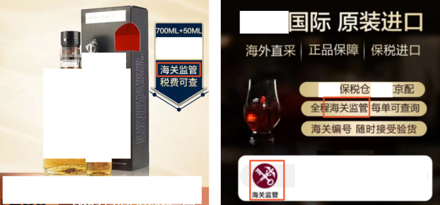 关于京东店铺利用“海关监管”违规宣称整改通知