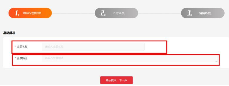 京东店铺VR场景购上线，具体怎么配置？
