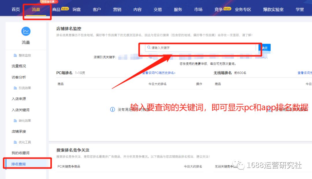 建立1688产品词库？运营又开始找事了！