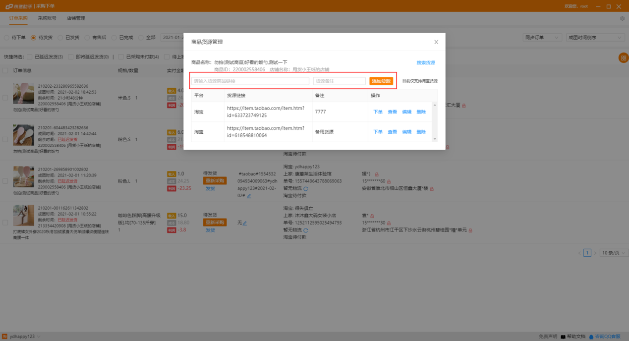 拼多多如何零成本开店？开店步骤