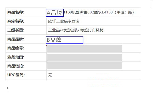 京东关于品牌标题不一致/商品图片违规打码的治理公告