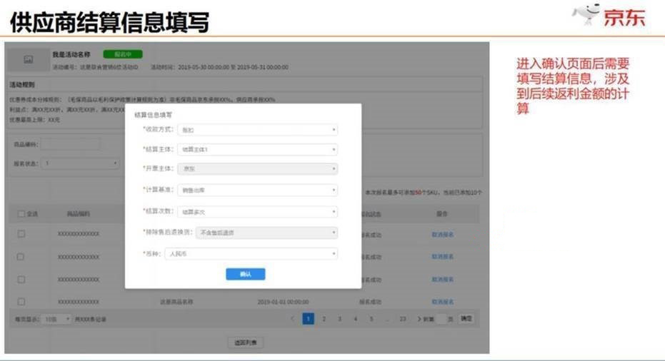 京东99超级秒杀节-头号京贴报名规则是什么？有哪些注意事项？