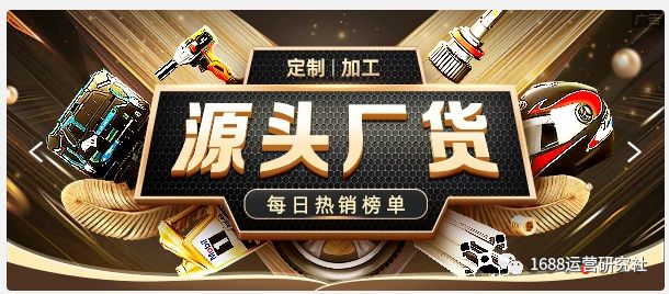 1688店铺违规降权，这样运营，让你快速恢复权重！