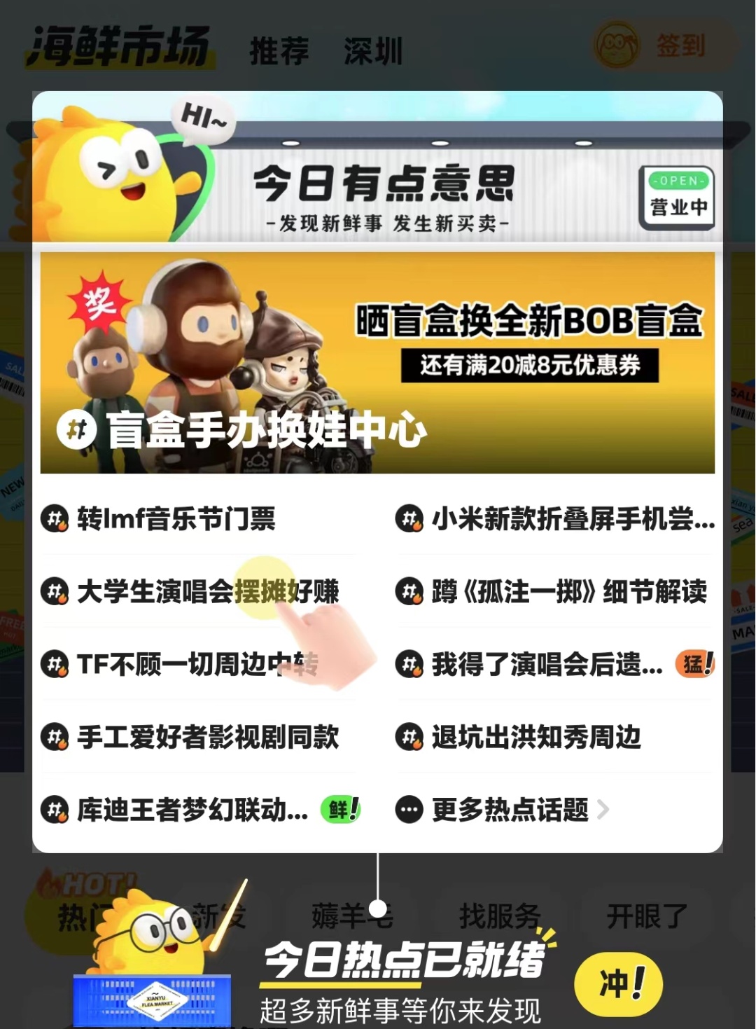 闲鱼计划发力内容型直播 闲鱼计划发力内容型直播