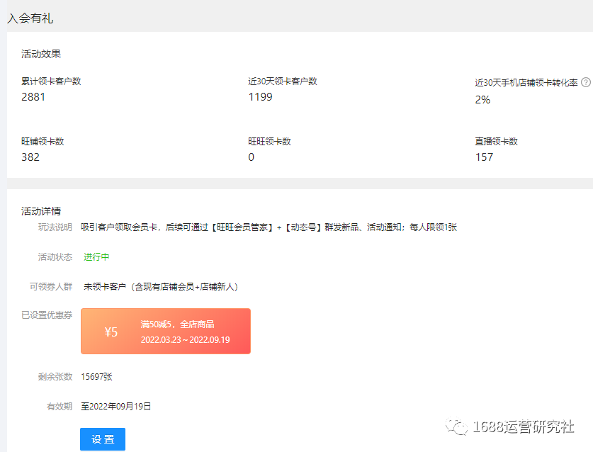 1688平台L等级怎么运营，才能快速获得精准流量？