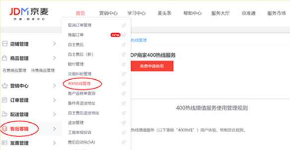 京东商家避坑指南：不要发布布违规的第三方信息