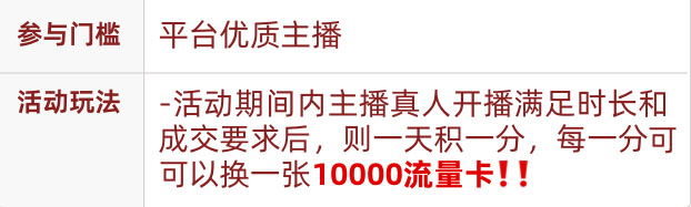 2023年拼多多直播春节不打烊活动开启！