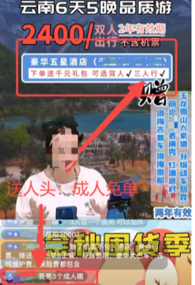 抖音小店酒店旅游类商品推广宣传规范，商家速看