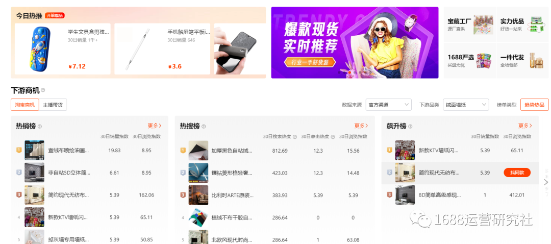 1688交易方式新变化,运营这样操作一定有效果! 1688交易方式新变化,运营这样操作一定有效果!