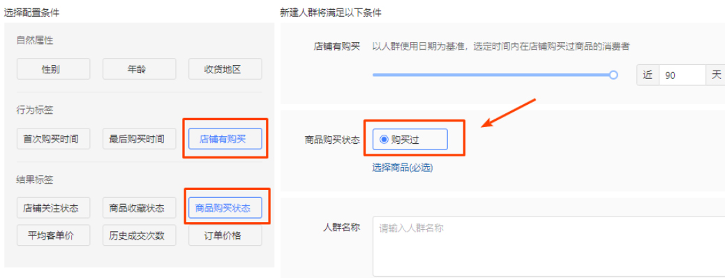 拼多多短信营销自定义人群标签大更新后有哪些变化？