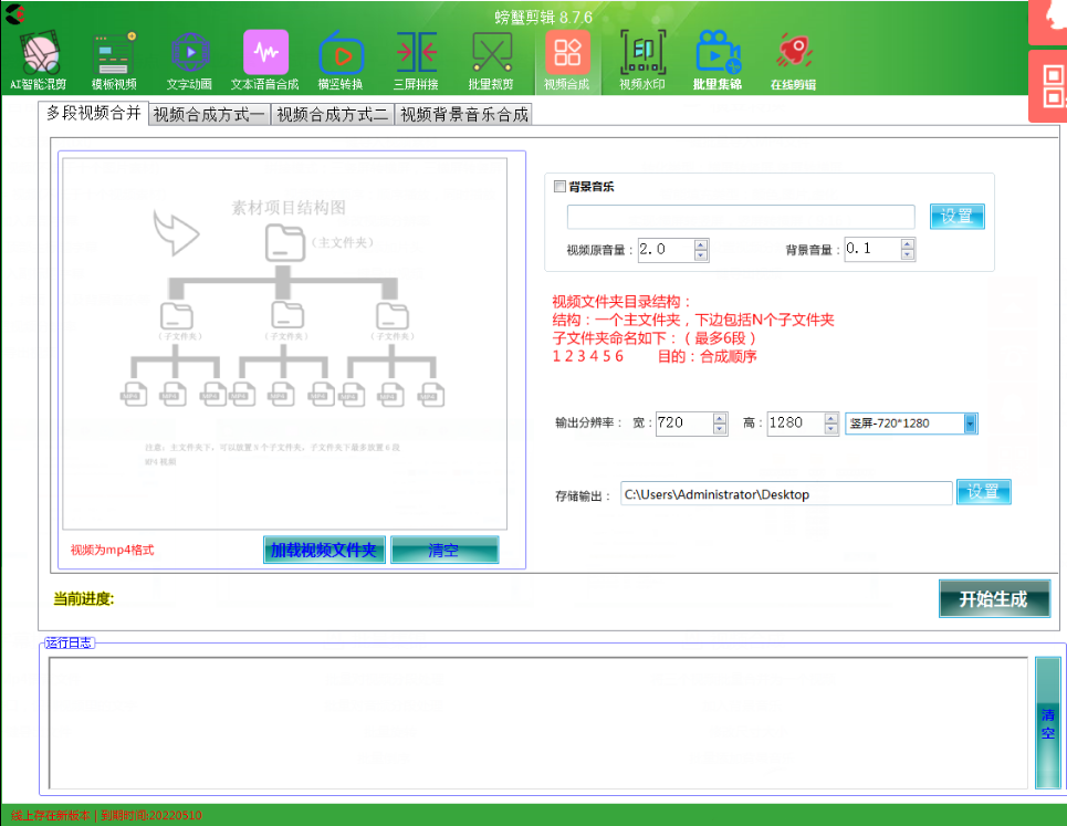 AI智能剪辑–螃蟹视频剪辑软件