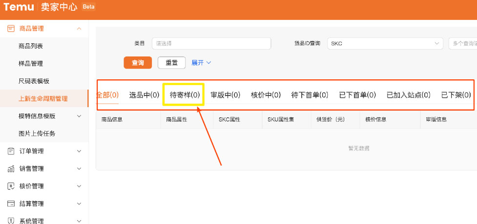 拼多多跨境业务流程是什么？面向的区域有哪些？