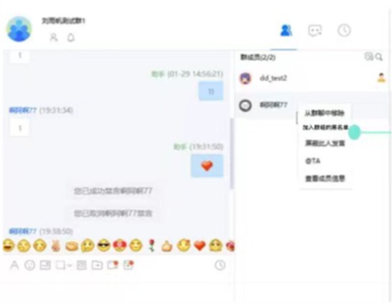 新功能！京东咚咚群聊黑名单功能介绍