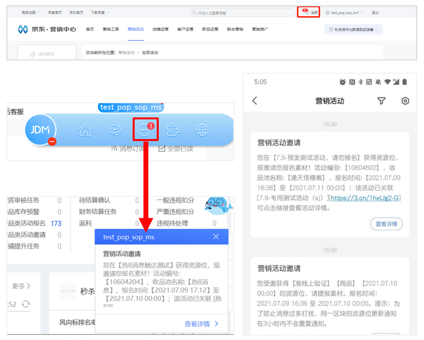 京东上线新版商家营销活动中心，一站式解决大促活动报名问题